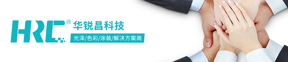 关于“华锐昌官网”上线通知(图1)