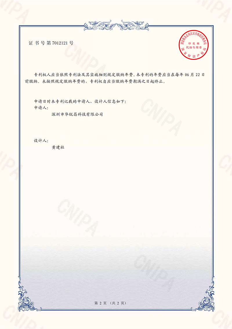 “标准光源对色灯箱”外观设计专利证书(图2)