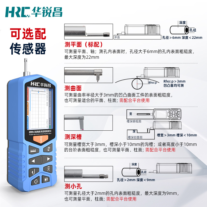 表面粗糙度仪 TR200 金属零件加工(图7)