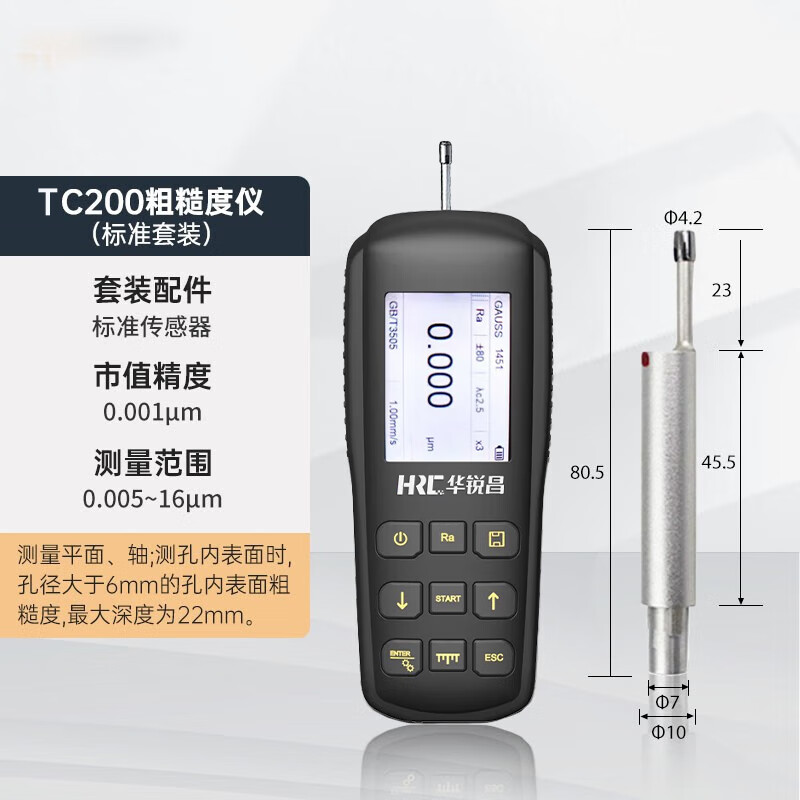 手持式粗糙度仪 TC200 生产现场测量(图7)