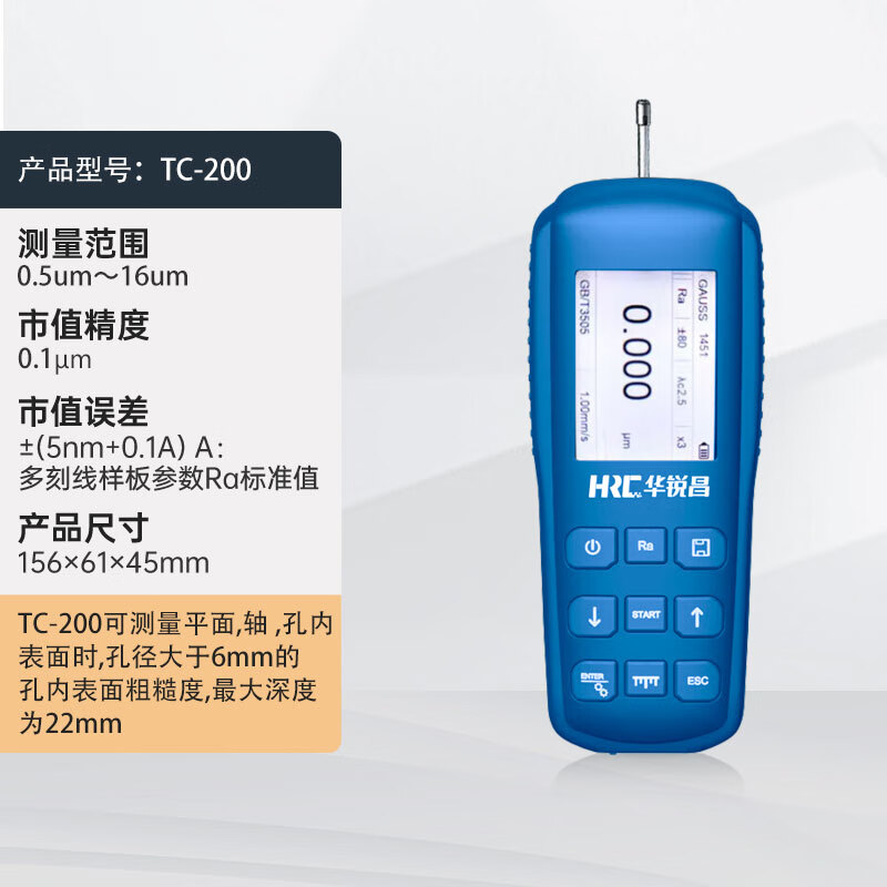 手持式粗糙度仪 TC200 生产现场测量(图7)
