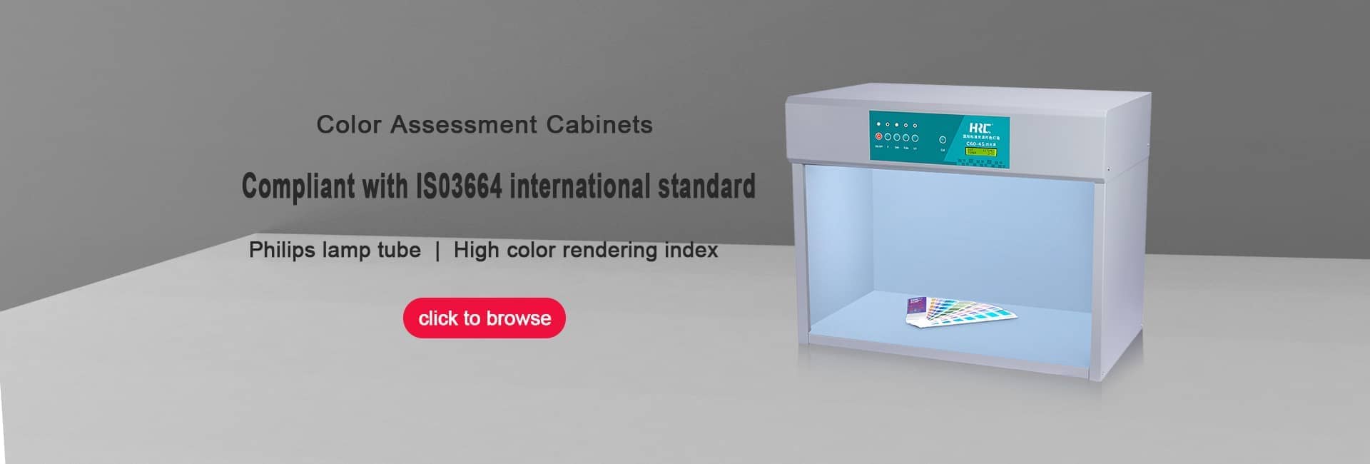 华锐昌“对色灯箱”点击查阅