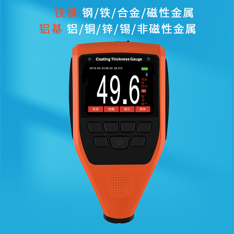 涂层测厚仪HRC800A 一体式